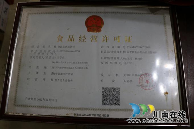 合江县“逢十查餐厅”行动3月红黑榜公布(图14)