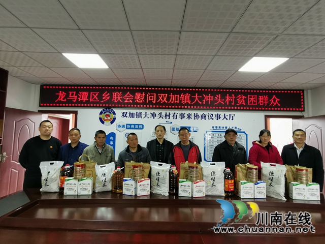 龙马潭区乡联会与双加镇大冲头村举行结对共建签约仪式(图2) 龙马潭区乡联会与双加镇大冲头村举行结对共建签约仪式(图2)