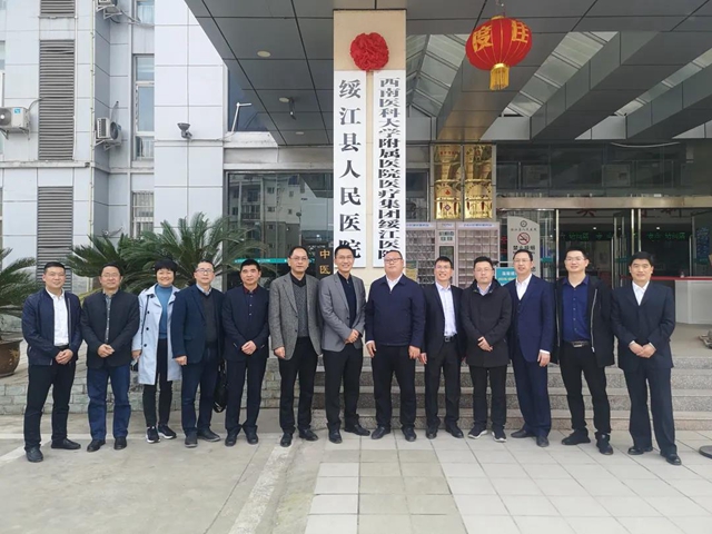 西南医科大学附属医院医疗集团再添新成员!(图6) 西南医科大学附属医院医疗集团再添新成员!(图6)