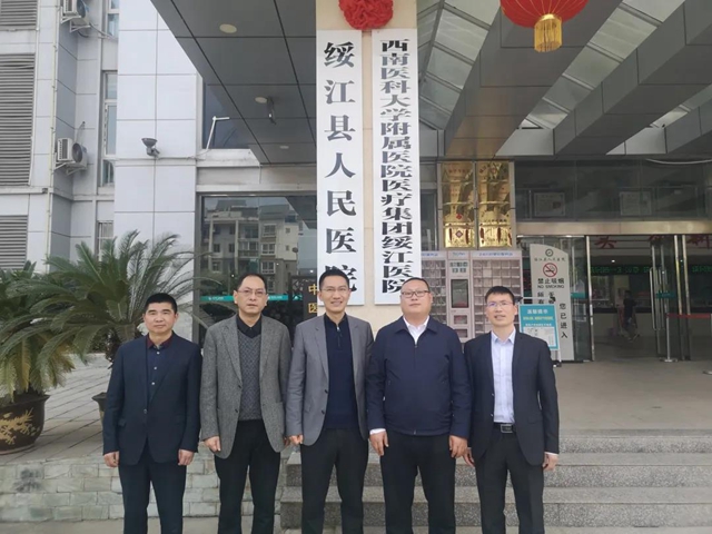 西南医科大学附属医院医疗集团再添新成员!(图5) 西南医科大学附属医院医疗集团再添新成员!(图5)