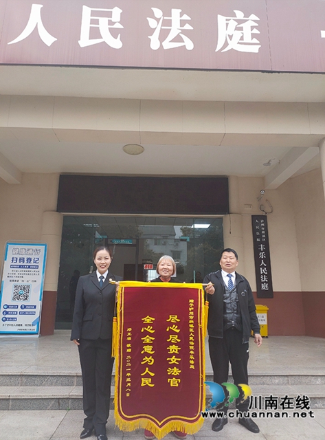 纳溪区法院:公正判决解民忧,六旬老人真诚感恩送锦旗(图1) 纳溪区法院:公正判决解民忧,六旬老人真诚感恩送锦旗(图1)