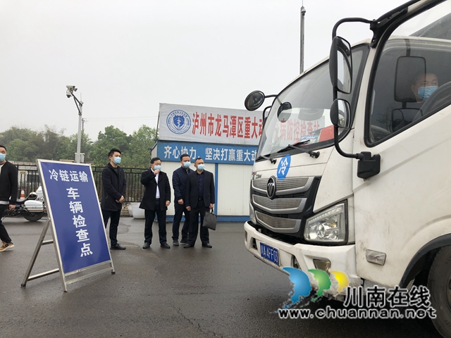 佘克明组织泸州市冷链工作专班对省调研督导组通报的问题清单所列隐患问题逐一开展“回头看”(图5)