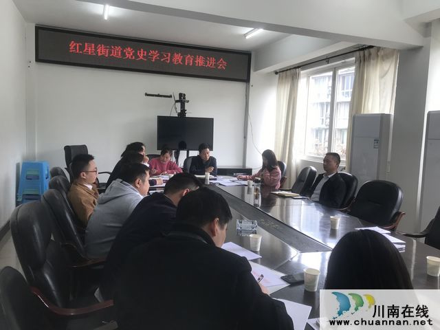 红星街道召开党史学习教育推进会(图1)