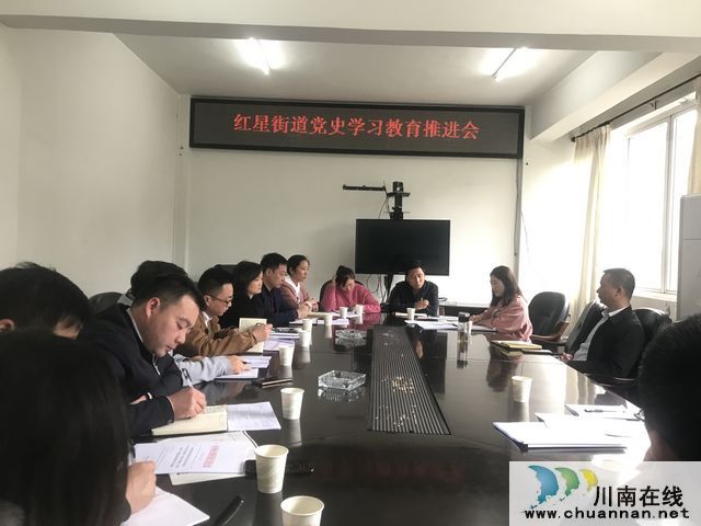 红星街道召开党史学习教育推进会(图2)