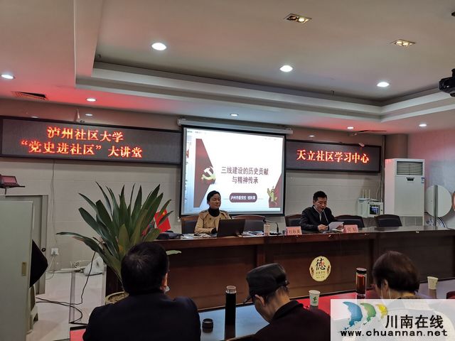 红星街道天立社区开展“党史进社区”大讲堂活动(图1)