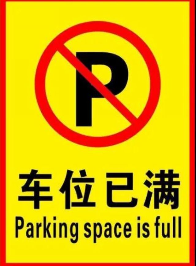 【好消息】西南医大中医院即将新增887个停车位?(图2) 【好消息】西南医大中医院即将新增887个停车位?(图2)