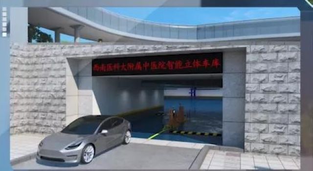 【好消息】西南医大中医院即将新增887个停车位?(图7) 【好消息】西南医大中医院即将新增887个停车位?(图7)