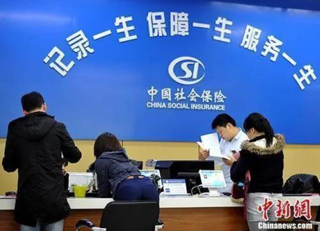 社保将迎来6项重大调整！