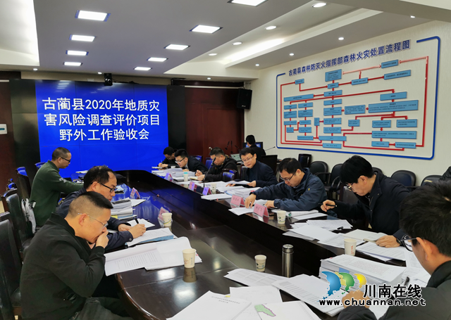 古蔺县地质灾害风险调查评价项目通过野外验收(图2) 古蔺县地质灾害风险调查评价项目通过野外验收(图2)