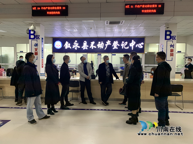 省政府驻泸督察员到叙永督导易地扶贫搬迁安置住房不动产登记工作(图1) 省政府驻泸督察员到叙永督导易地扶贫搬迁安置住房不动产登记工作(图1)