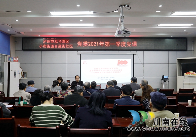 龙马潭区:听党课回顾“长征路”,学精神走好新征程(图1) 龙马潭区:听党课回顾“长征路”,学精神走好新征程(图1)