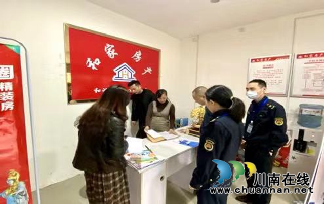 泸县综合行政执法局会同县住建局开展住房租赁中介机构乱象专项整治行动(图1) 泸县综合行政执法局会同县住建局开展住房租赁中介机构乱象专项整治行动(图1)