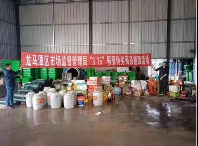 泸州:给力3.15!打假治劣护权益进行时(图3) 泸州:给力3.15!打假治劣护权益进行时(图3)