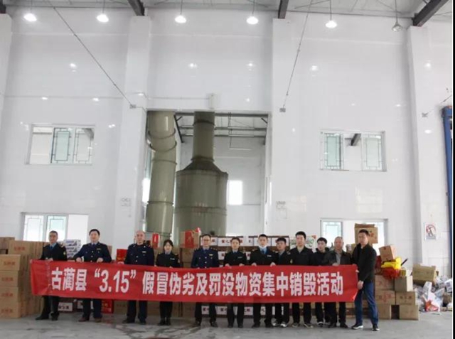 泸州:给力3.15!打假治劣护权益进行时(图13) 泸州:给力3.15!打假治劣护权益进行时(图13)