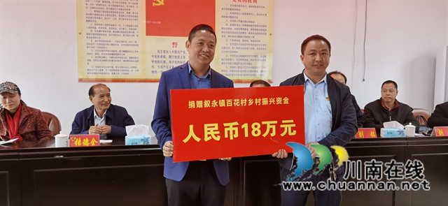 九三学社泸州市委赴叙永百花村开展健康扶贫助力乡村振兴(图2)