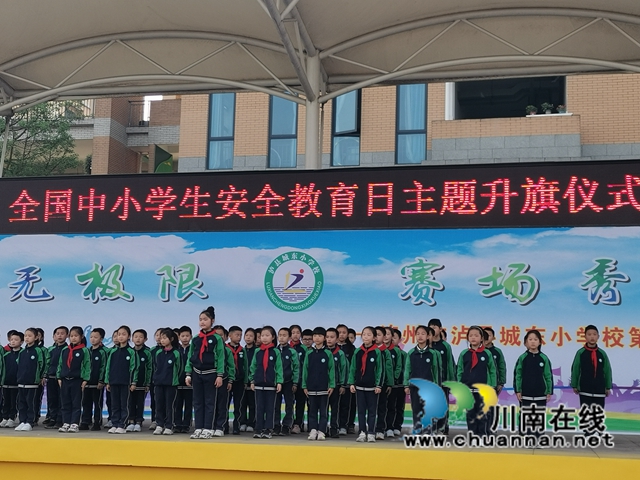 泸县开展“全国中小学生安全教育日”宣传教育系列活动(图4)