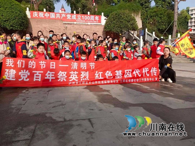 江阳区大山坪街道:红色基因代代传(图3) 江阳区大山坪街道:红色基因代代传(图3)