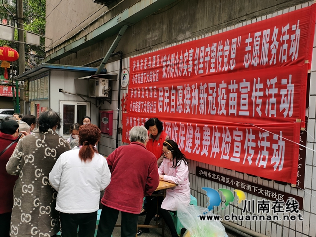 龙马潭区小市街道:我为群众办实事,邻里守望传党恩(图2) 龙马潭区小市街道:我为群众办实事,邻里守望传党恩(图2)