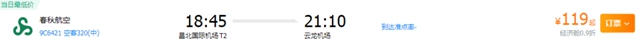 换季首日，泸州-上海、南昌等航班加密啦！(图6)