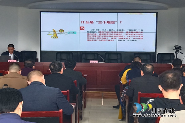 合江县司法局开展律师行业职业道德执业纪律专题培训会(图1) 合江县司法局开展律师行业职业道德执业纪律专题培训会(图1)