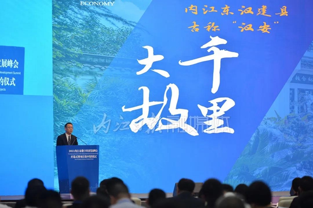 一口气签下20个项目,总投资71.43亿!内江有“数”!(图6) 一口气签下20个项目,总投资71.43亿!内江有“数”!(图6)