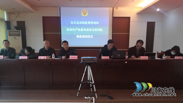 合江：食品生产企业启动“舌尖险”，构建食品安全“防火墙”(图1)