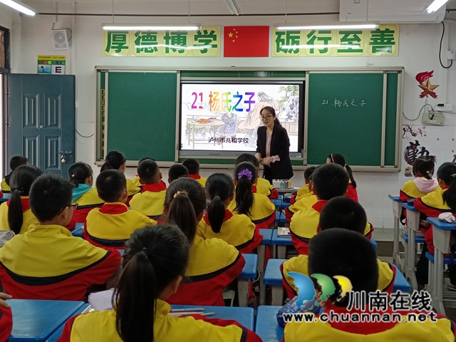 泸州市兆和学校五六年级开展语文教研活动(图2) 泸州市兆和学校五六年级开展语文教研活动(图2)