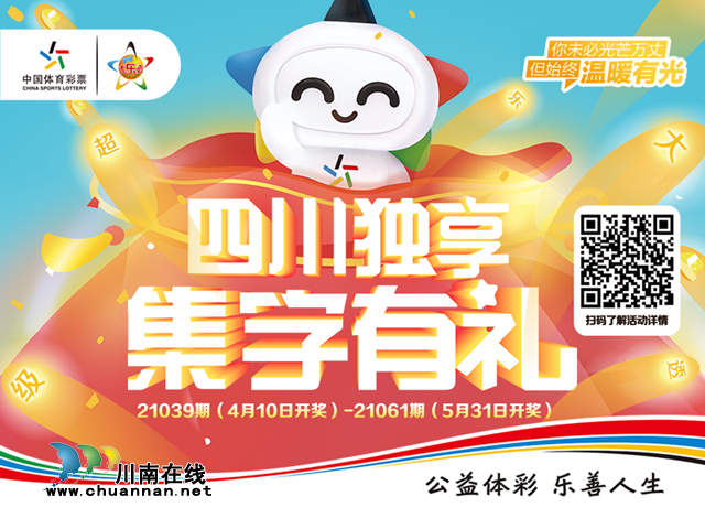 10亿元！超级大乐透大派奖即将震撼来袭(图3)