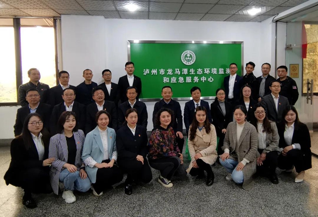 泸州市七个区县生态环境监测和应急服务中心挂牌成立(图2) 泸州市七个区县生态环境监测和应急服务中心挂牌成立(图2)