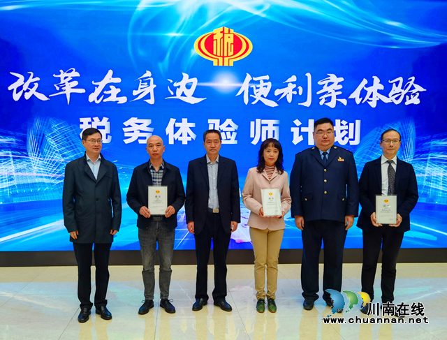 “改革在身边，便利亲体验”系列活动拉开泸州税收宣传月序幕(图2)