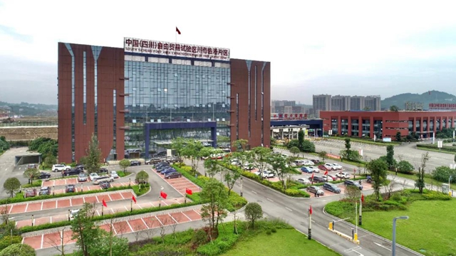挂牌四年,自贸区川南临港片区成绩如何?(图1) 挂牌四年,自贸区川南临港片区成绩如何?(图1)