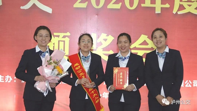 泸州：感动公交2020年度十大人物颁奖会举行(图5)