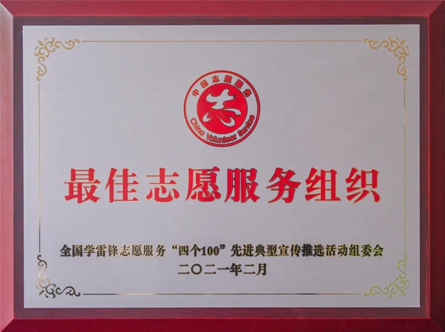 泸州首次!西南医大附院党团医疗志愿服务总队荣获全国最佳志愿服务组织(图2) 泸州首次!西南医大附院党团医疗志愿服务总队荣获全国最佳志愿服务组织(图2)