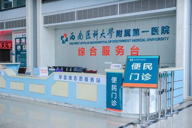 泸州首次!西南医大附院党团医疗志愿服务总队荣获全国最佳志愿服务组织(图17) 泸州首次!西南医大附院党团医疗志愿服务总队荣获全国最佳志愿服务组织(图17)