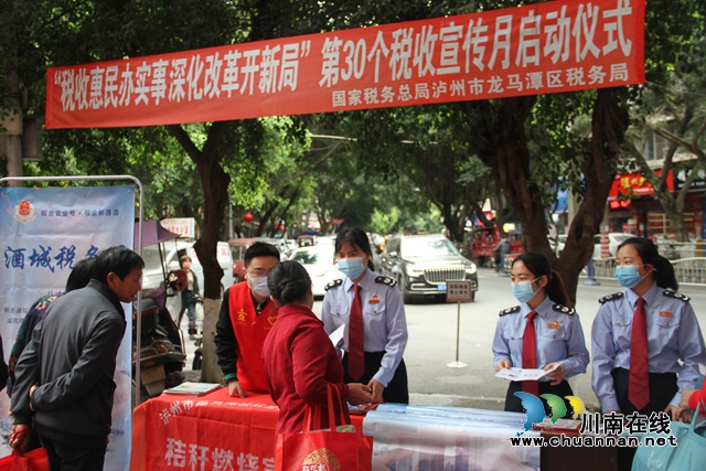 龙马潭区税务局：春风拂动四月天，税收宣传润心田(图1)