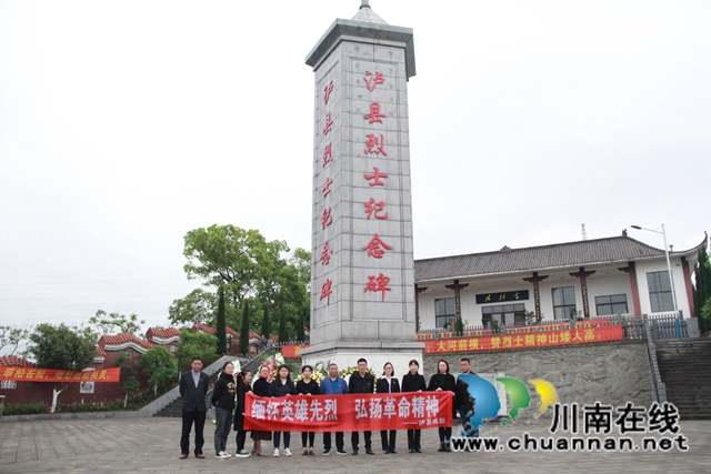 泸县残联开展“缅怀英勇先烈  弘扬革命精神”扫墓祭祀活动(图1)