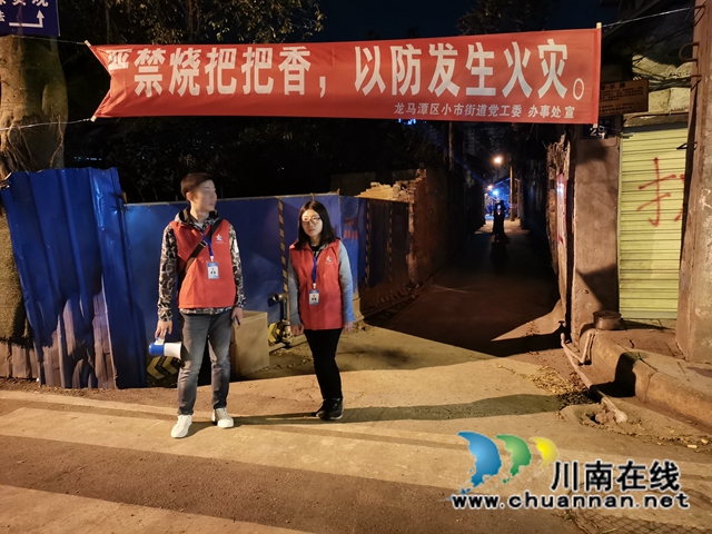 龙马潭区小市街道：多措并举，筑牢森林防火“安全墙”(图4)