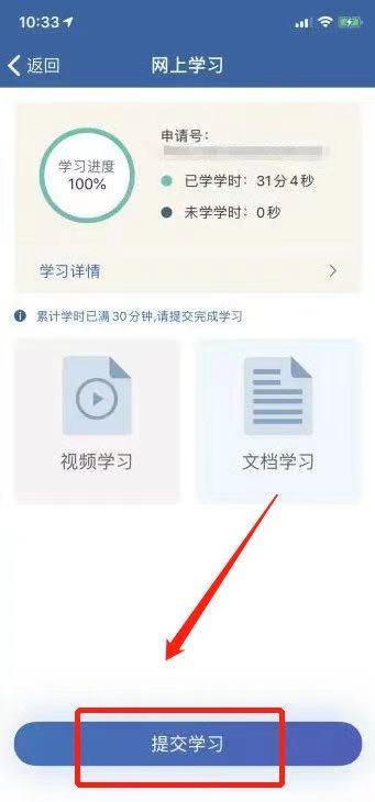 权威发布丨全国统一版“学法减分”操作指南(图6) 权威发布丨全国统一版“学法减分”操作指南(图6)