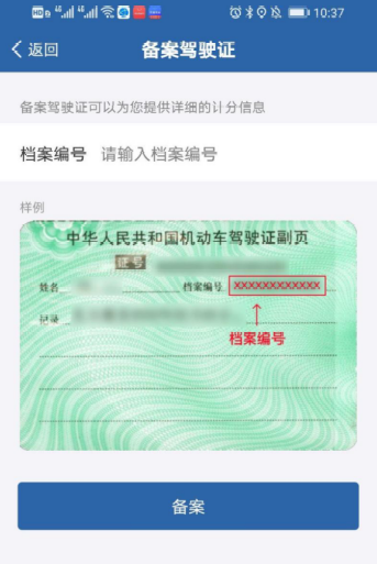 权威发布丨全国统一版“学法减分”操作指南(图3) 权威发布丨全国统一版“学法减分”操作指南(图3)