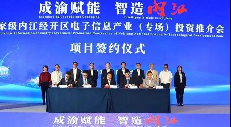 协议投资总额21亿元！内江经开区成功签下3个项目(图2)