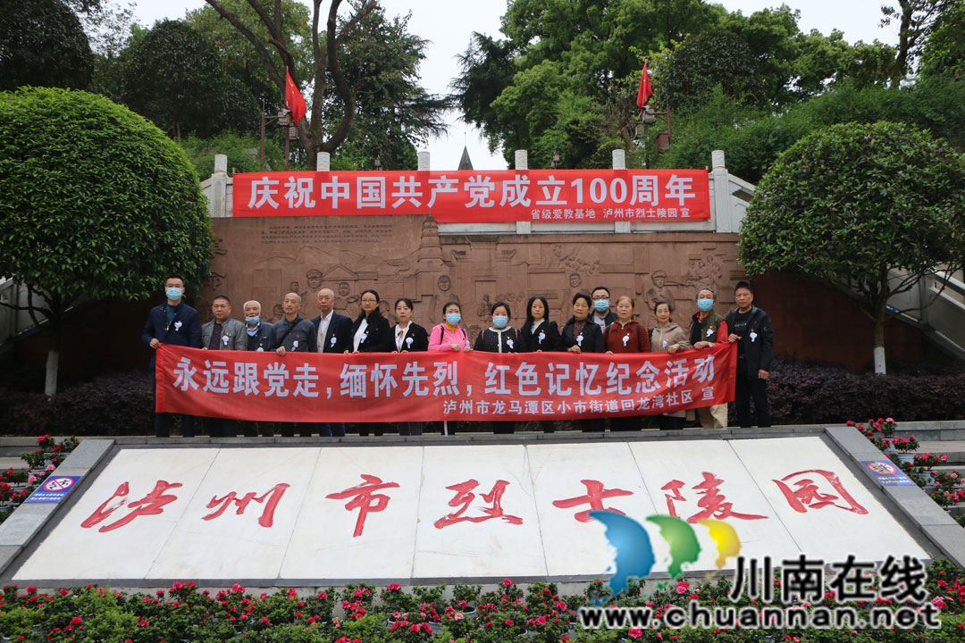 泸州市龙马潭区小市街道组织开展清明祭扫活动&nbsp;(图3)