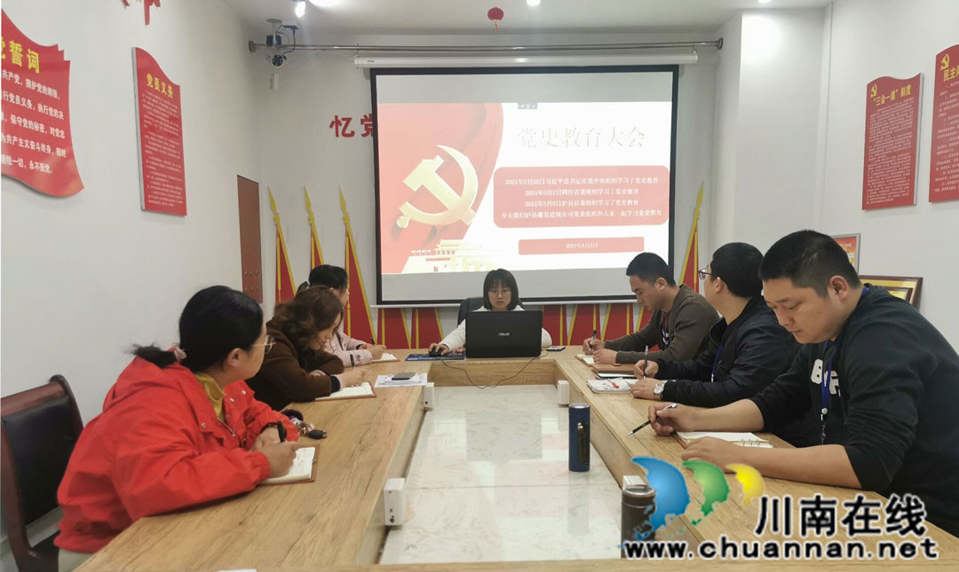 泸县雄发建筑工程有限公司党支部开展固定党日活动(图1)