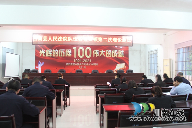 古蔺县法院组织开展队伍教育整顿学习教育环节第二轮理论知识测试(图1)