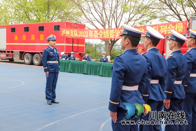 泸州市消防救援支队举行条令纲要学习月系列活动(图2)