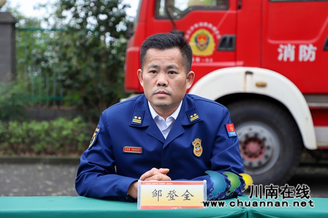 泸州市消防救援支队举行条令纲要学习月系列活动(图19)