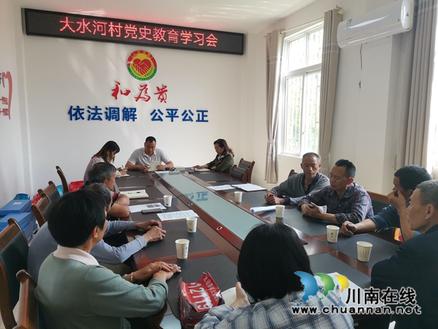 泸县云龙镇开展“学党史、知党情、跟党走”学习交流活动(图1)