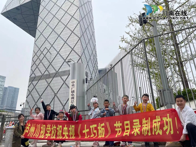 泸州市新联会理事佘金全第六次率队进军央视(图2) 泸州市新联会理事佘金全第六次率队进军央视(图2)