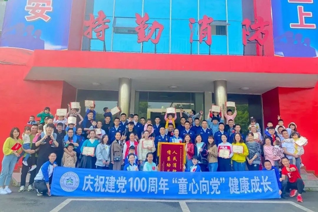 队站开放丨泸州消防迎来了这批“特殊朋友”(图17) 队站开放丨泸州消防迎来了这批“特殊朋友”(图17)