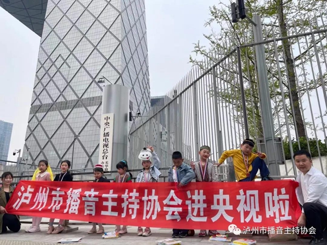 泸州川视学校佘金全第六次率队进军央视(图1) 泸州川视学校佘金全第六次率队进军央视(图1)