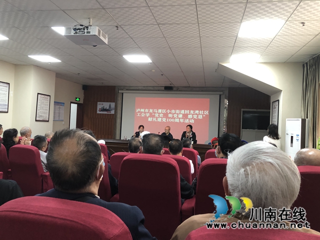 龙马潭区小市街道：“学党史、听党课、感党恩”献礼建党100周年(图3)
